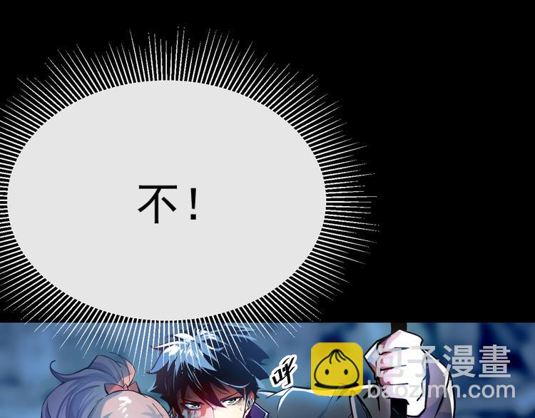 從末世崛起 - 第001話 最弱星隕戰士(1/4) - 1