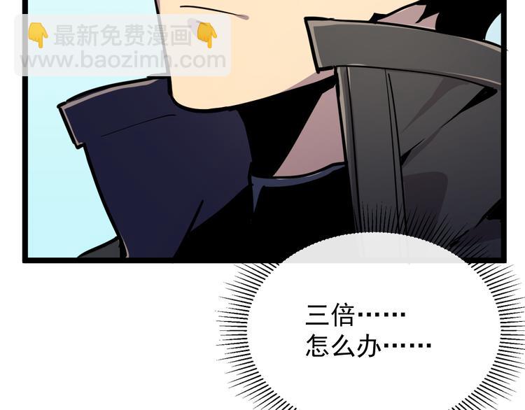 從末世崛起 - 第001話 最弱星隕戰士(2/4) - 4