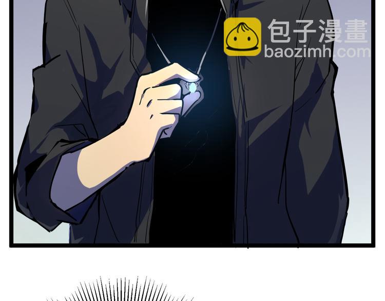 從末世崛起 - 第001話 最弱星隕戰士(2/4) - 1