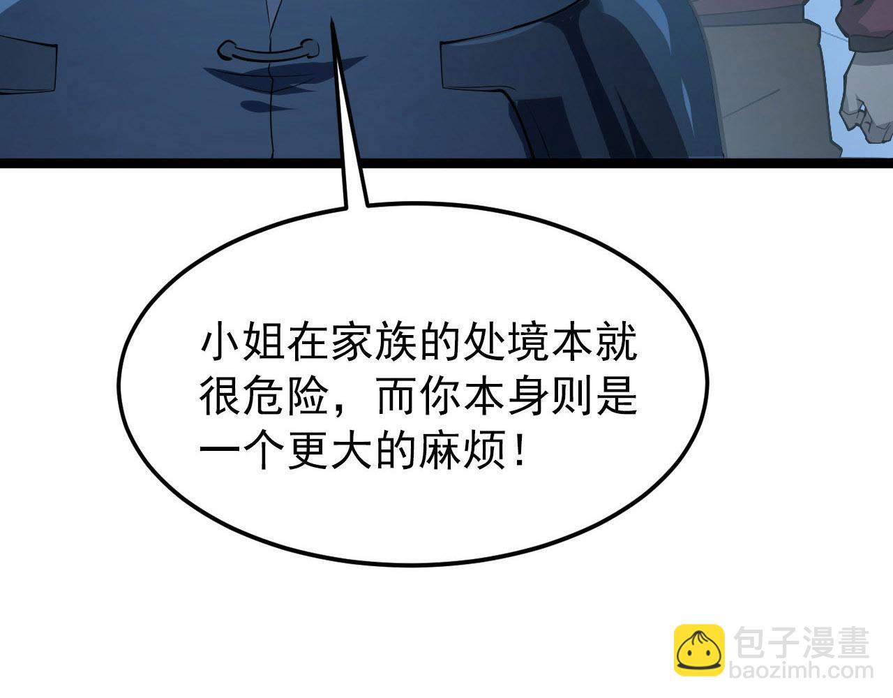 從末世崛起 - 100 茵月的用心(3/3) - 5