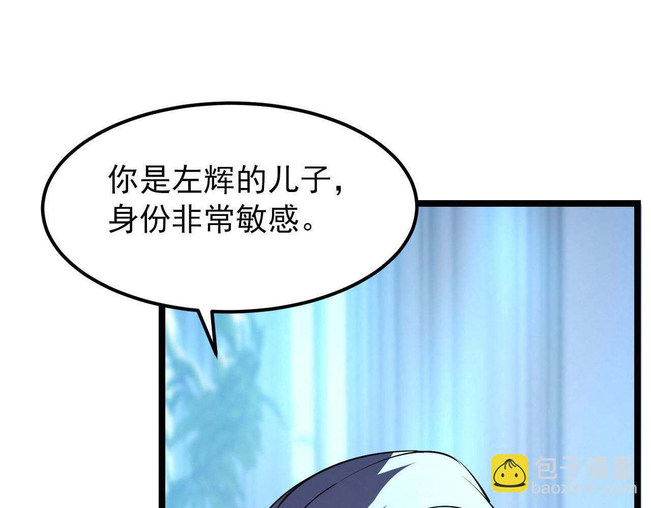 從末世崛起 - 100 茵月的用心(3/3) - 6