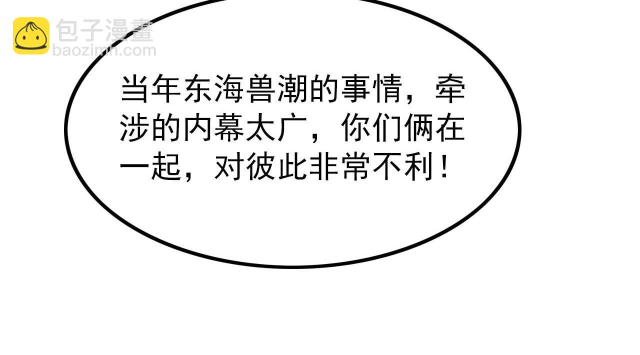 從末世崛起 - 100 茵月的用心(3/3) - 1