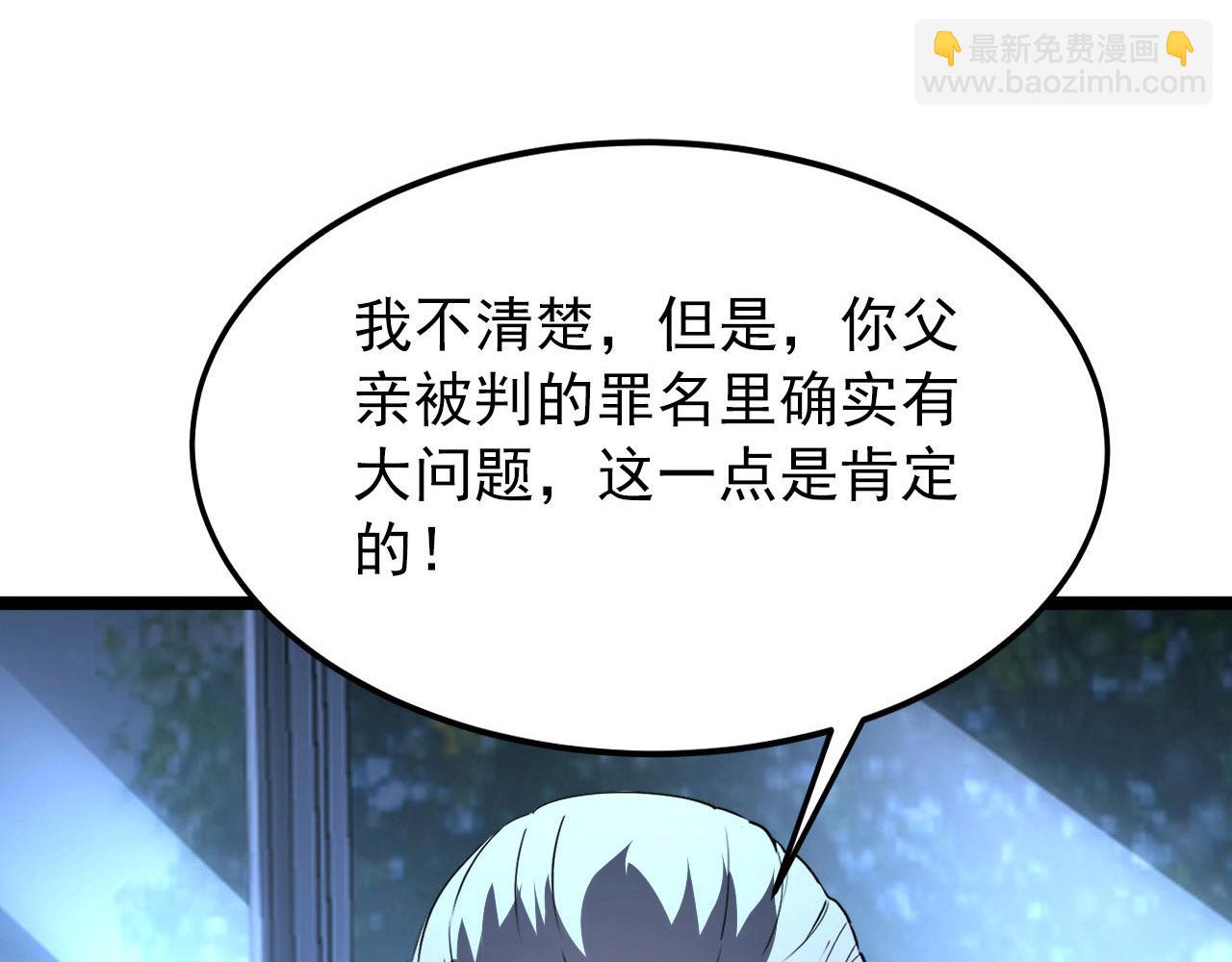 從末世崛起 - 100 茵月的用心(3/3) - 4