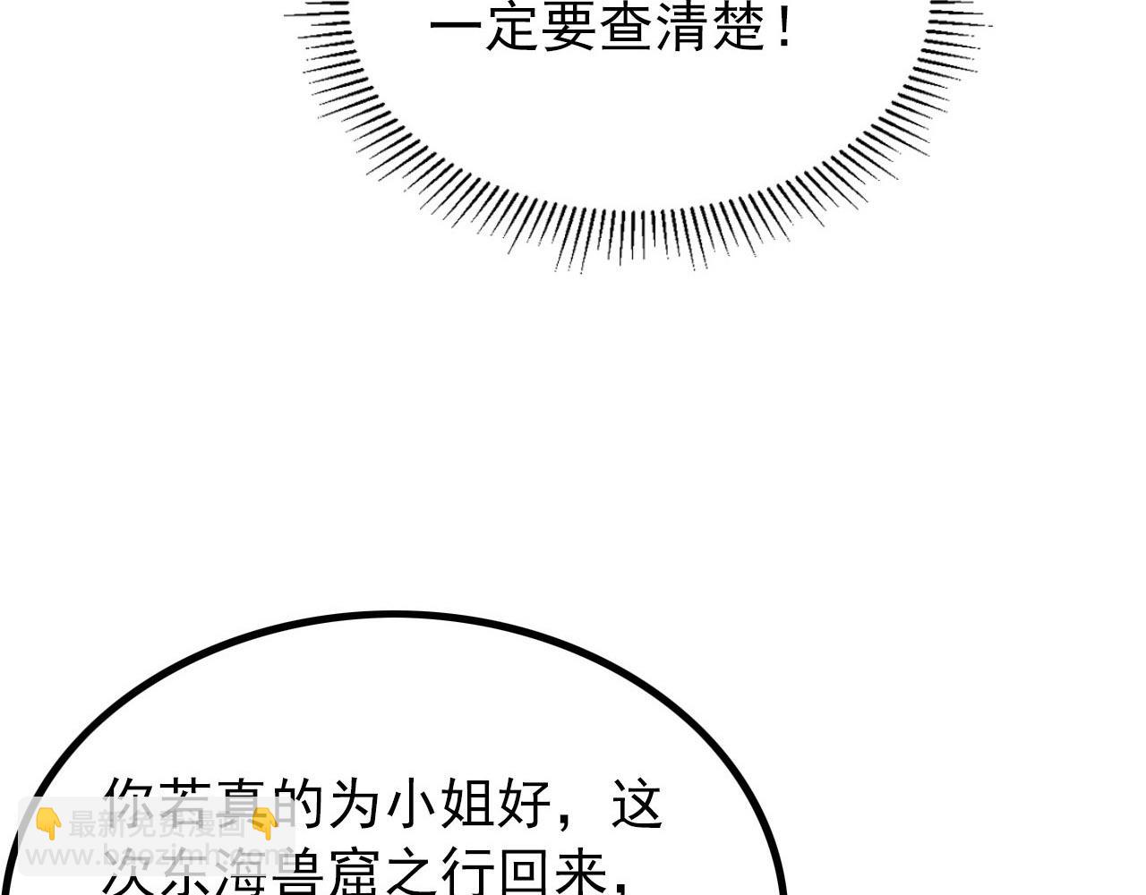 從末世崛起 - 100 茵月的用心(3/3) - 7