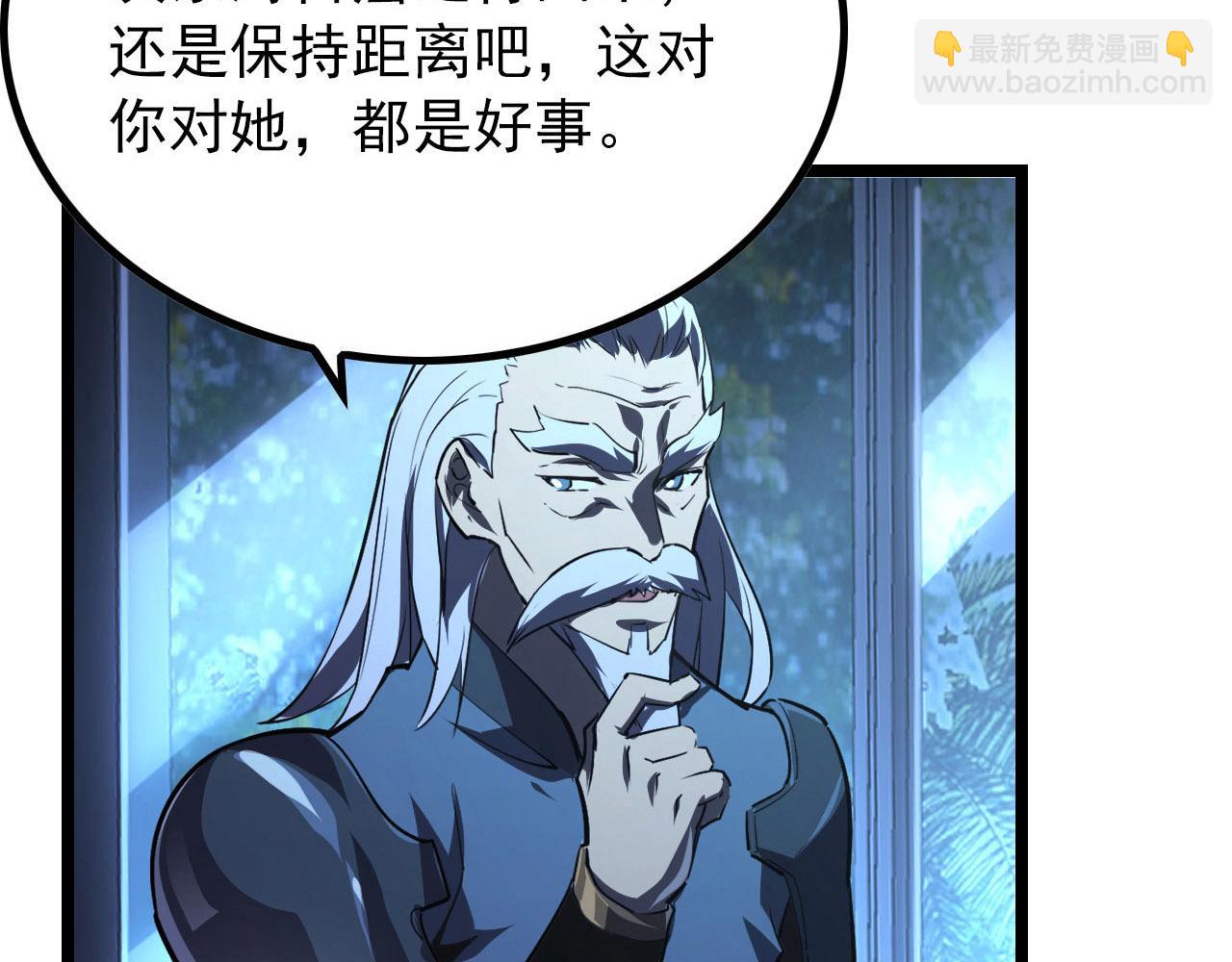 從末世崛起 - 100 茵月的用心(3/3) - 1