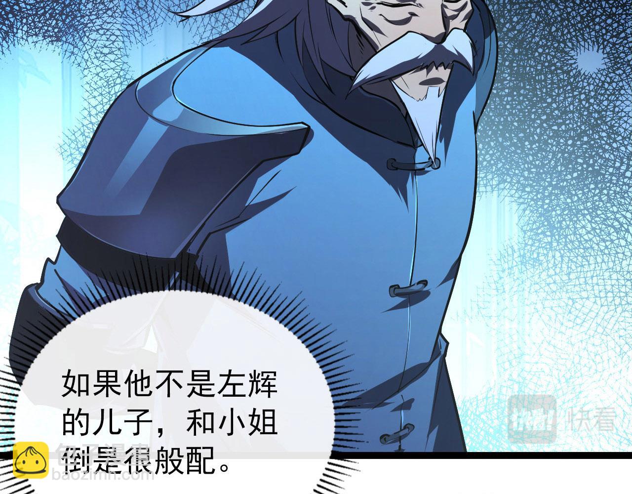 從末世崛起 - 100 茵月的用心(3/3) - 6