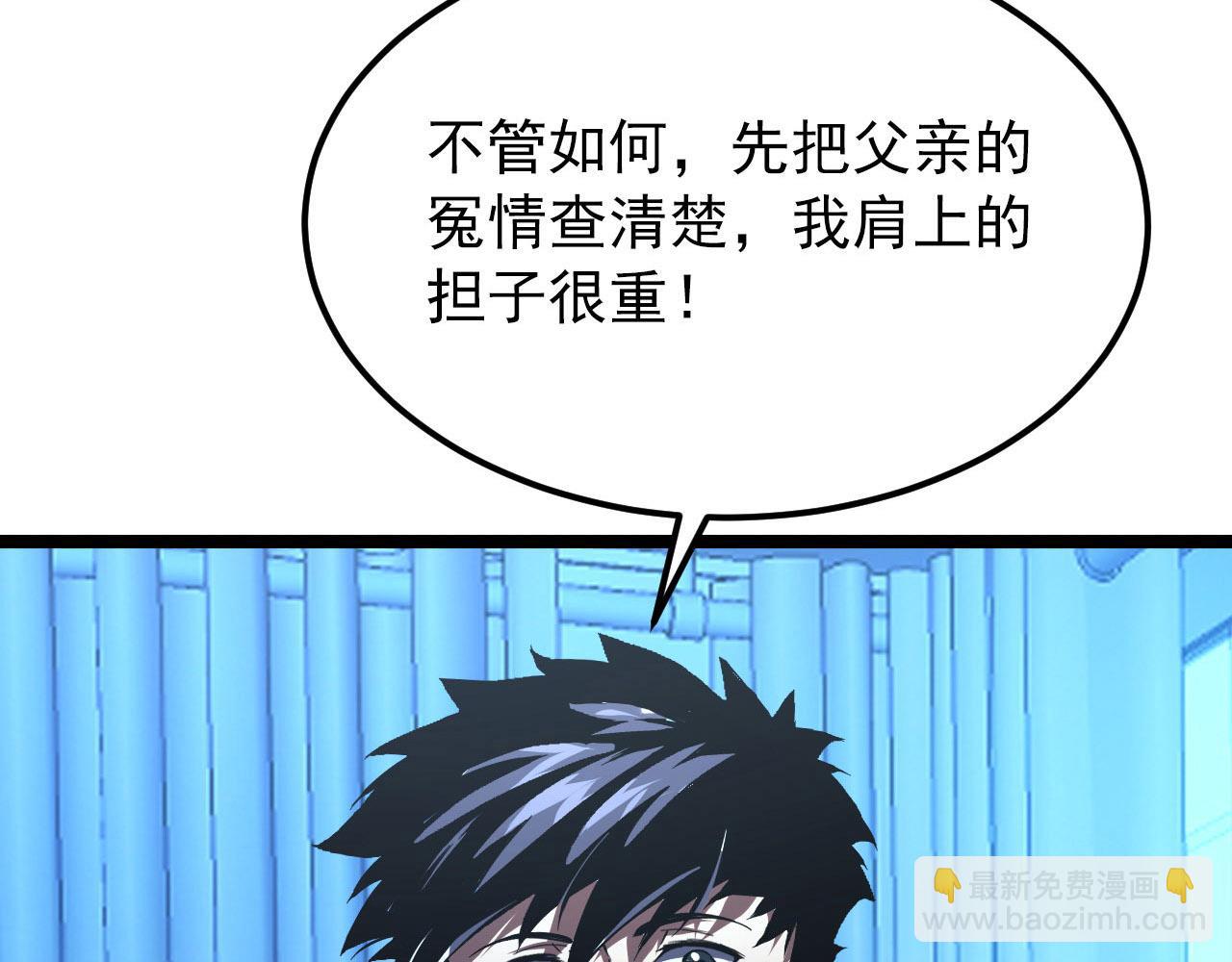 從末世崛起 - 100 茵月的用心(3/3) - 2