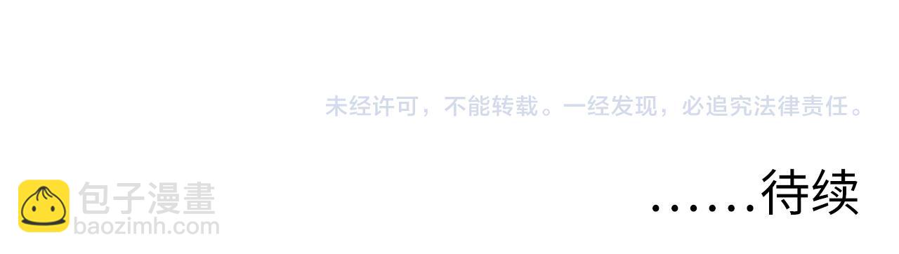 從末世崛起 - 100 茵月的用心(3/3) - 1