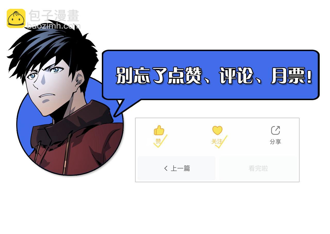 從末世崛起 - 100 茵月的用心(3/3) - 2