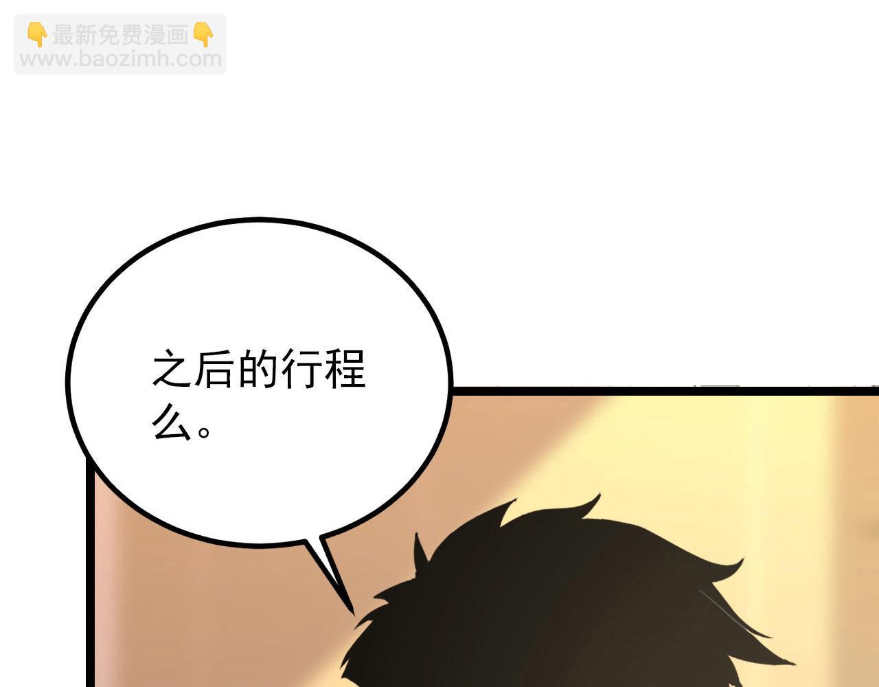 從末世崛起 - 100 茵月的用心(1/3) - 6