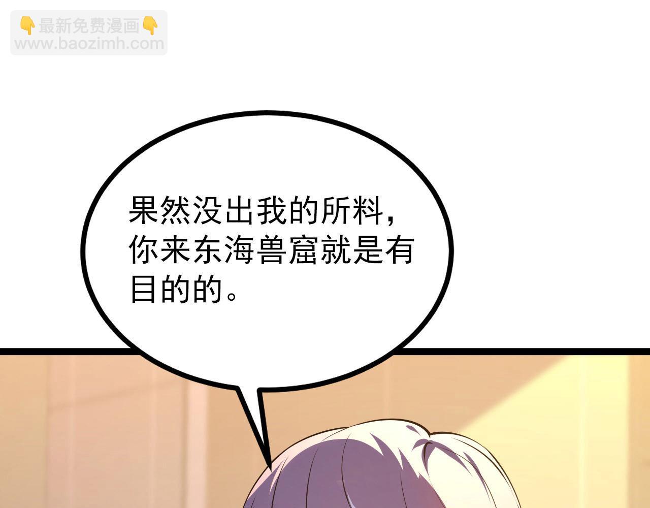 從末世崛起 - 100 茵月的用心(1/3) - 1