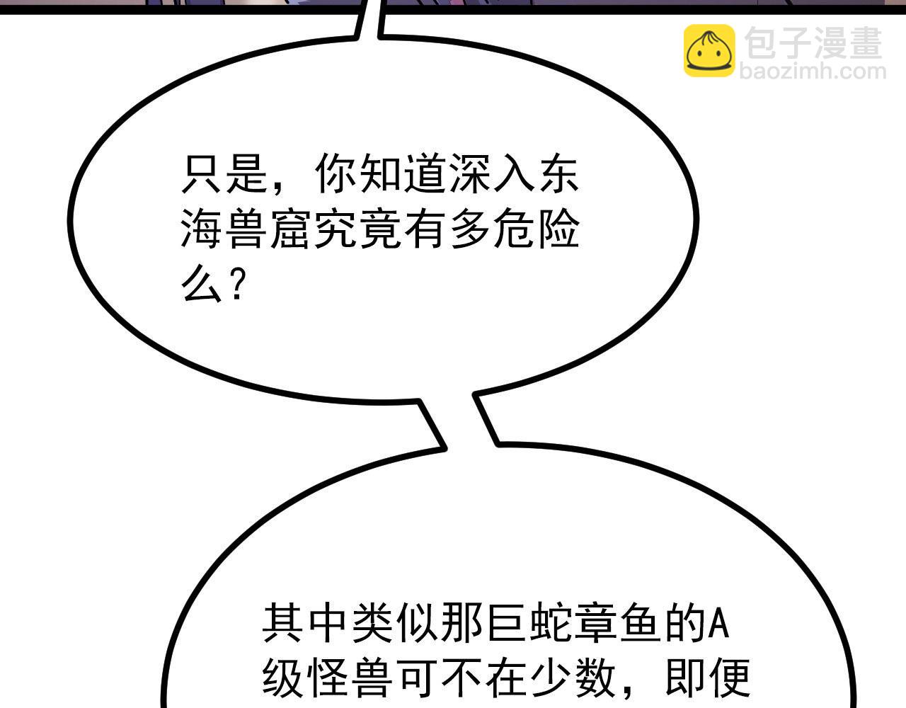 從末世崛起 - 100 茵月的用心(1/3) - 3