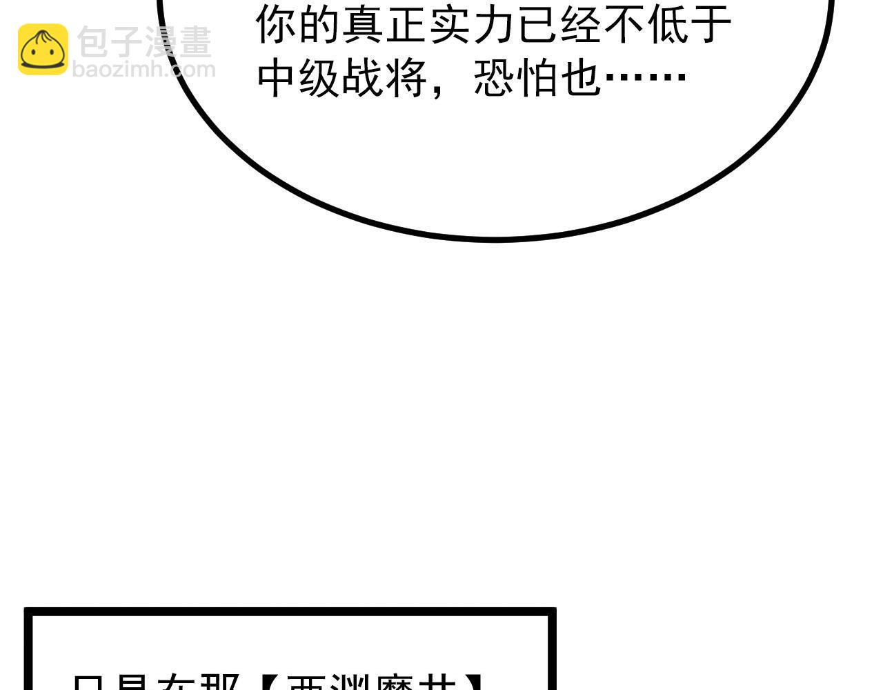 從末世崛起 - 100 茵月的用心(1/3) - 4