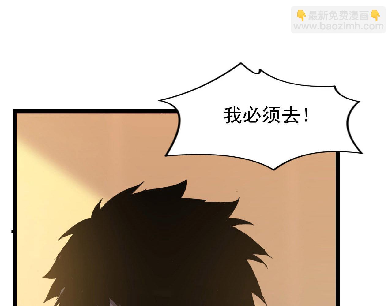 從末世崛起 - 100 茵月的用心(1/3) - 7