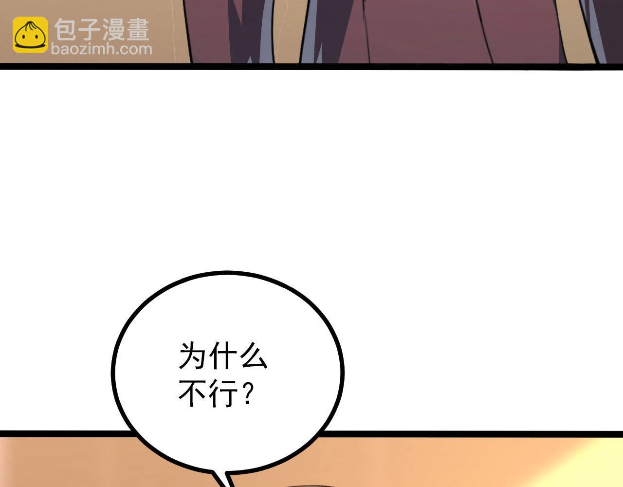 從末世崛起 - 100 茵月的用心(1/3) - 6