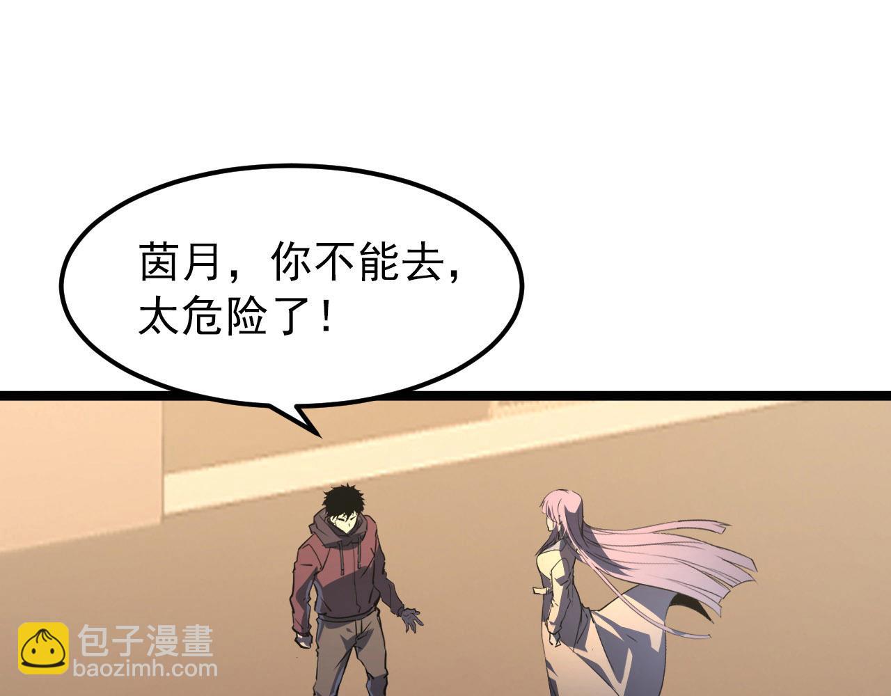 從末世崛起 - 100 茵月的用心(1/3) - 1