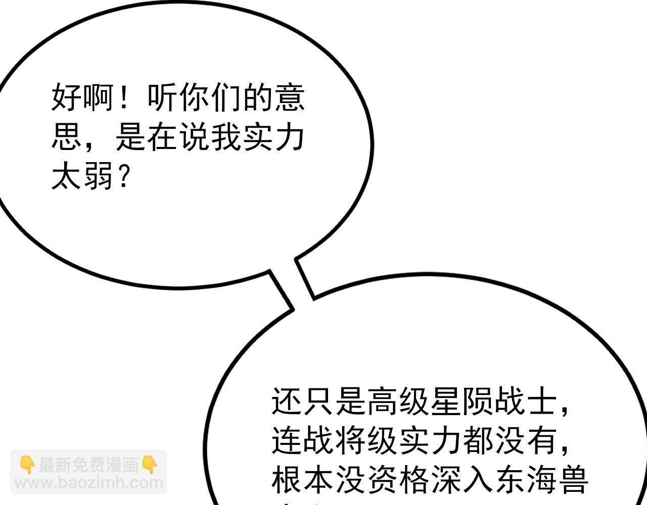 從末世崛起 - 100 茵月的用心(2/3) - 5