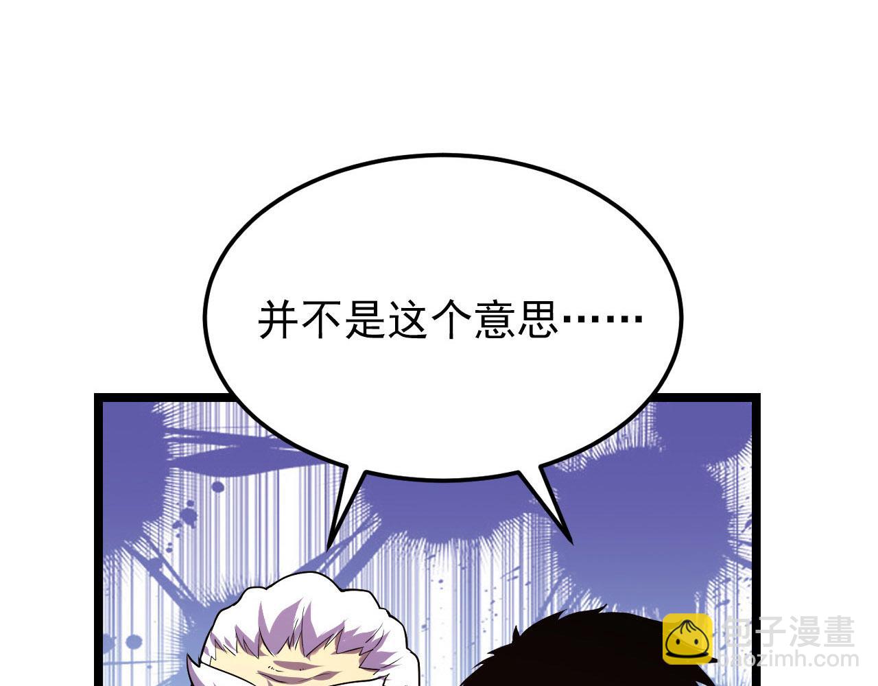 從末世崛起 - 100 茵月的用心(2/3) - 8