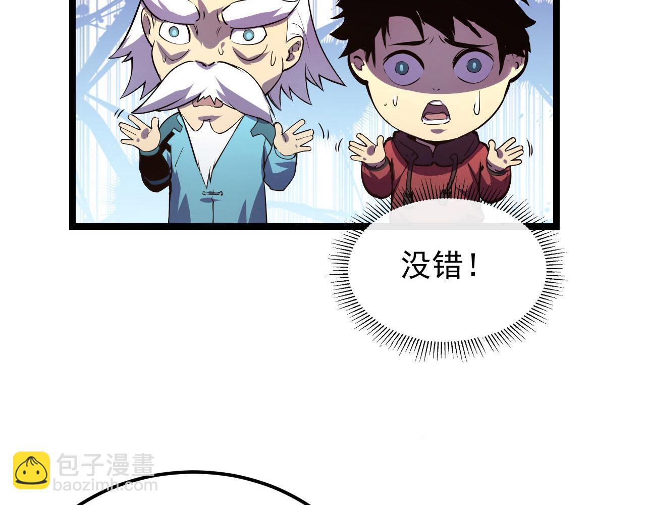 從末世崛起 - 100 茵月的用心(2/3) - 1