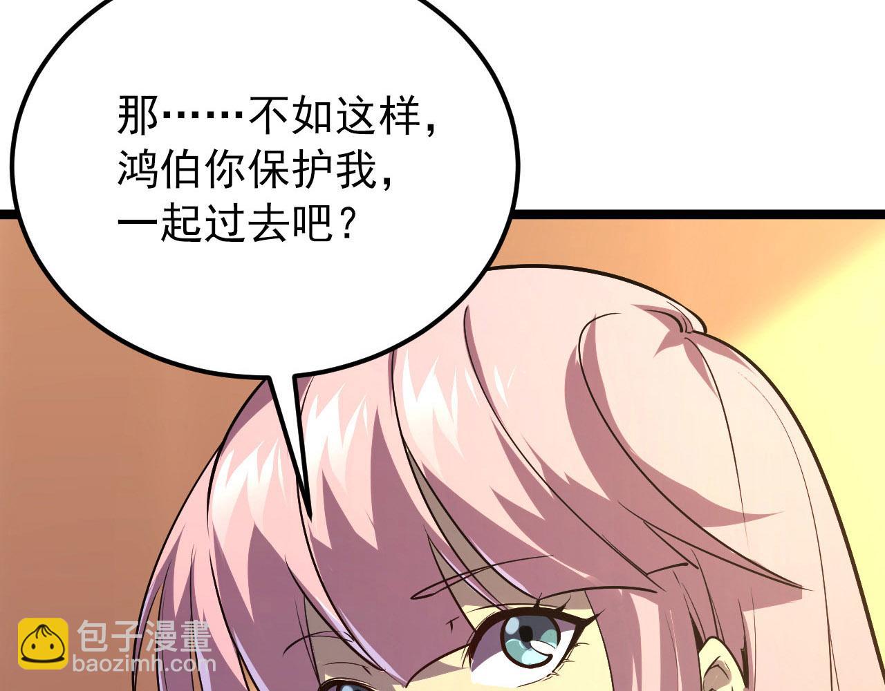 從末世崛起 - 100 茵月的用心(2/3) - 2