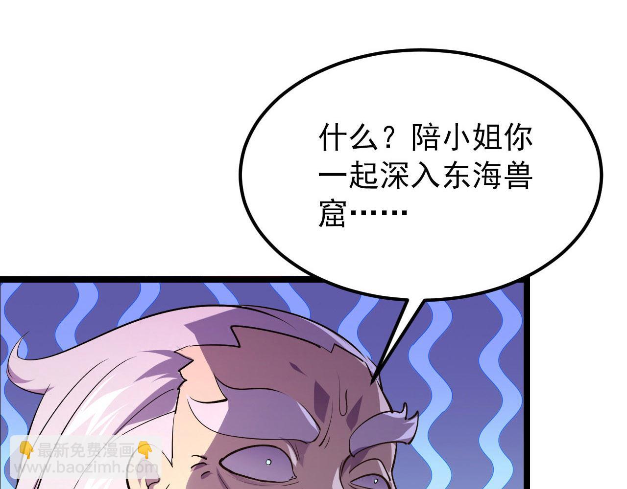 從末世崛起 - 100 茵月的用心(2/3) - 5