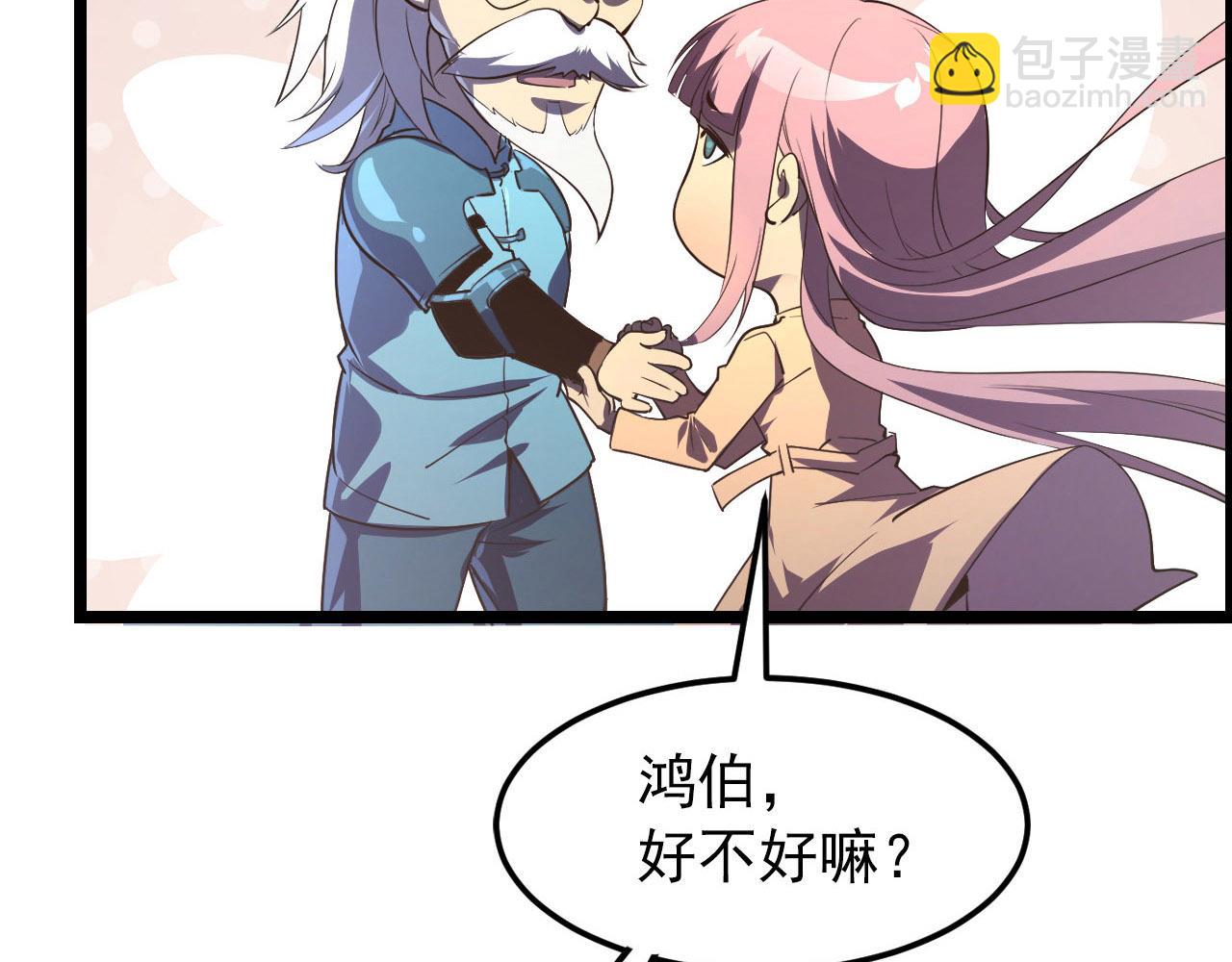 從末世崛起 - 100 茵月的用心(2/3) - 8