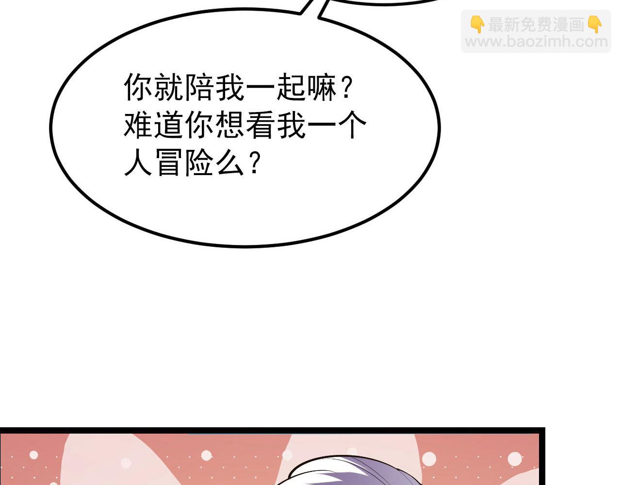 從末世崛起 - 100 茵月的用心(2/3) - 1