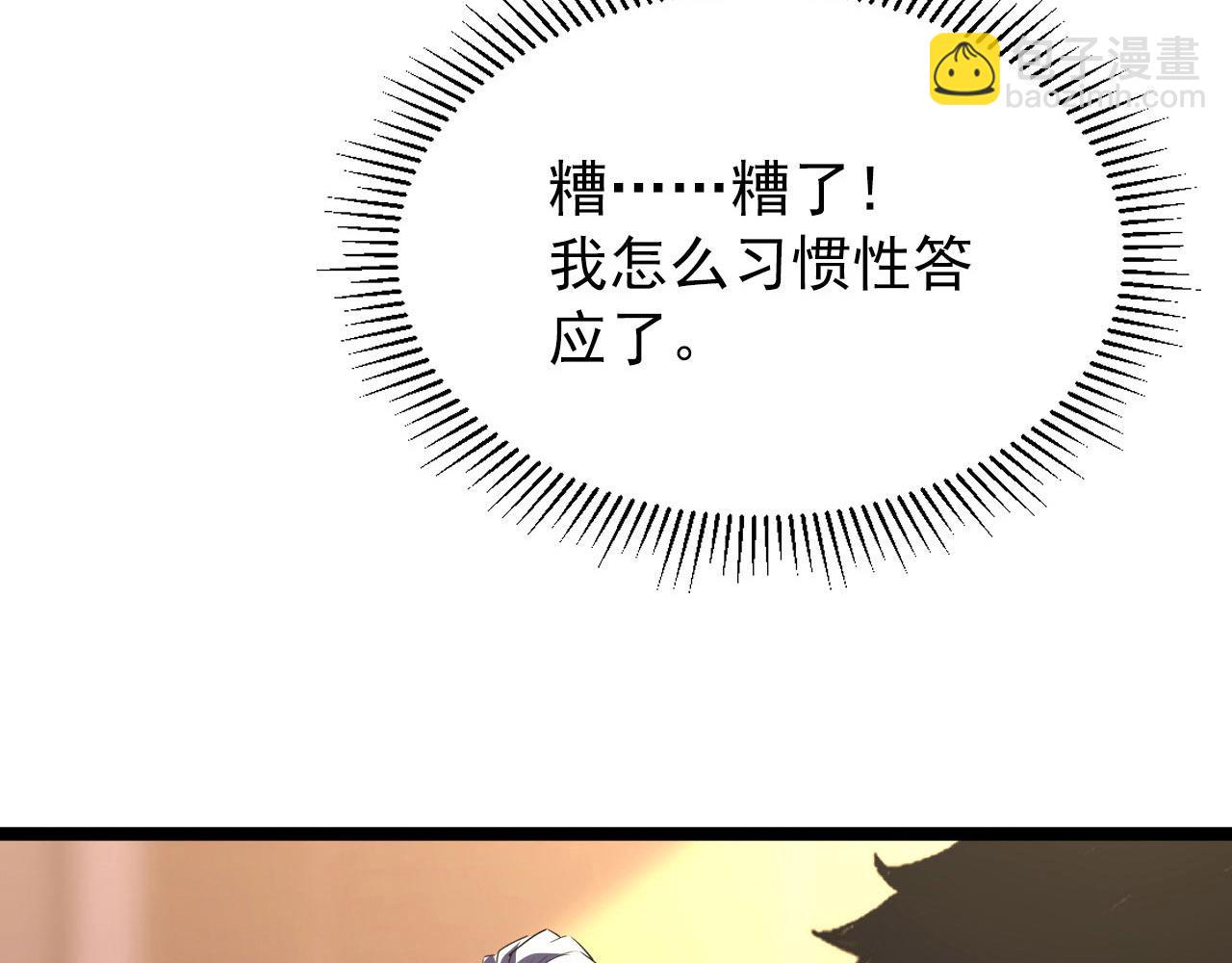 從末世崛起 - 100 茵月的用心(2/3) - 3