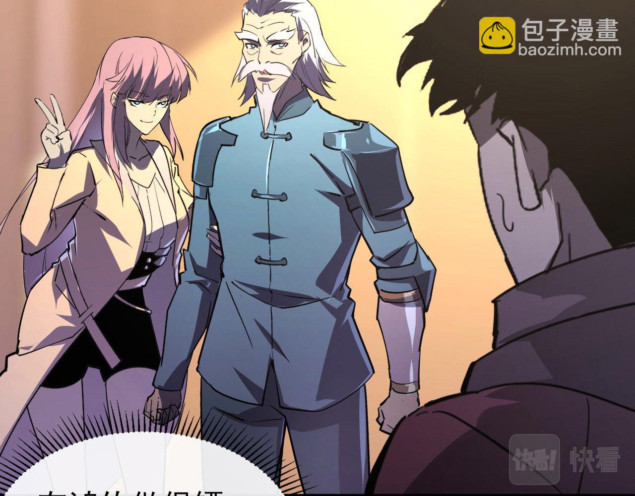 從末世崛起 - 100 茵月的用心(2/3) - 4