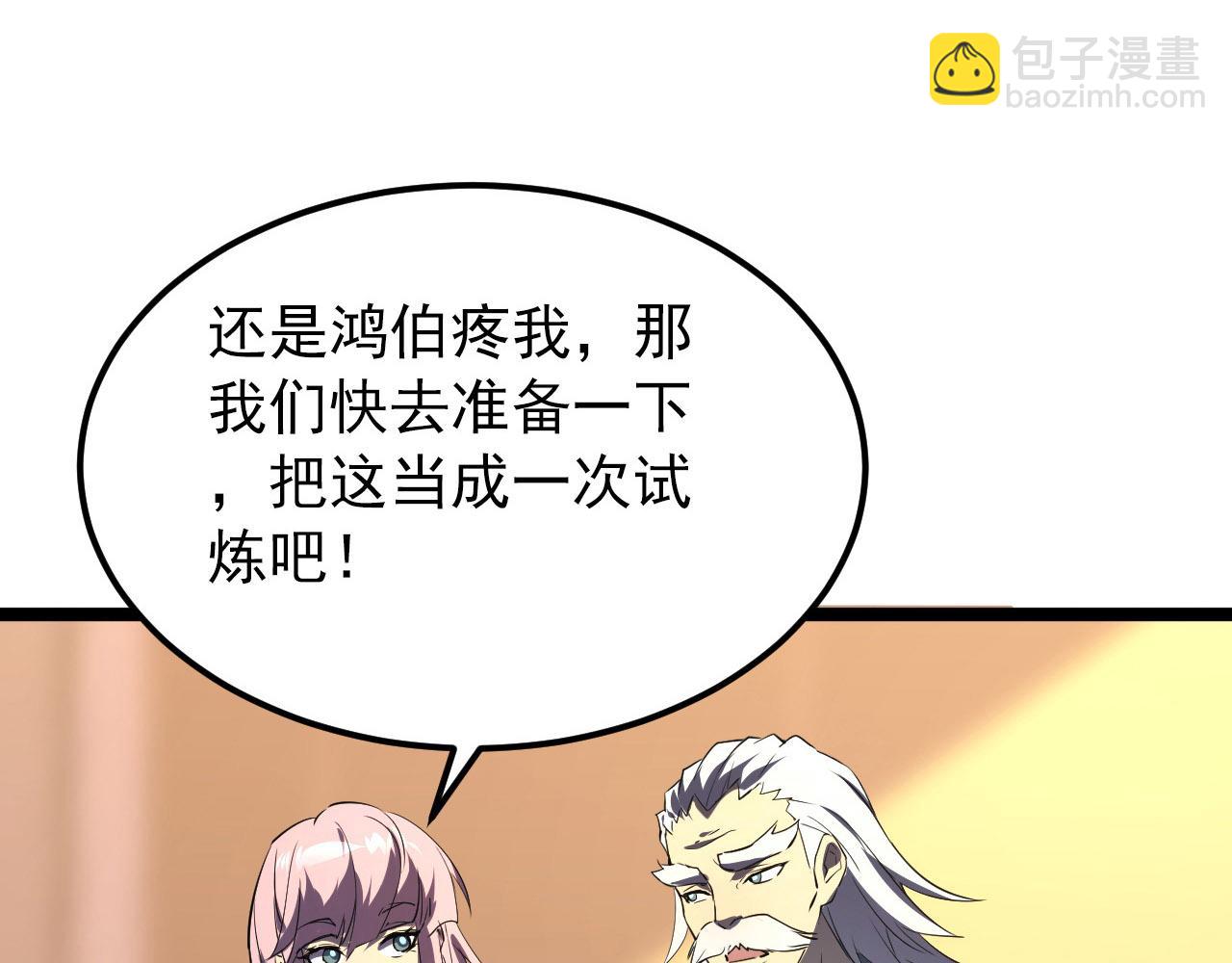 從末世崛起 - 100 茵月的用心(2/3) - 6