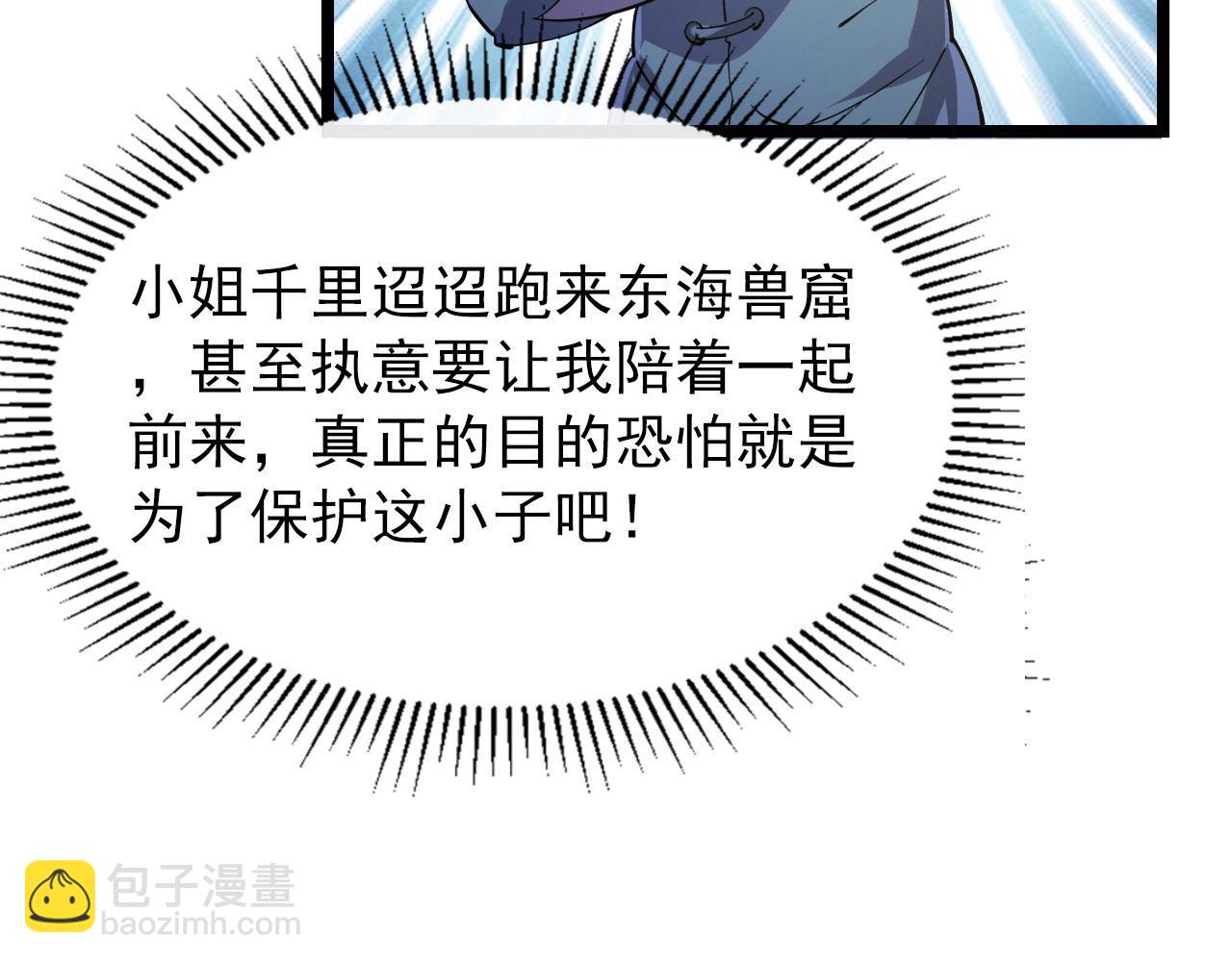 從末世崛起 - 100 茵月的用心(2/3) - 2