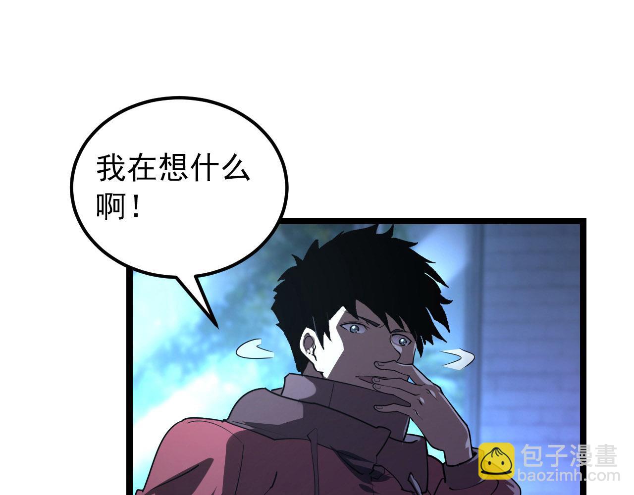 從末世崛起 - 100 茵月的用心(2/3) - 2