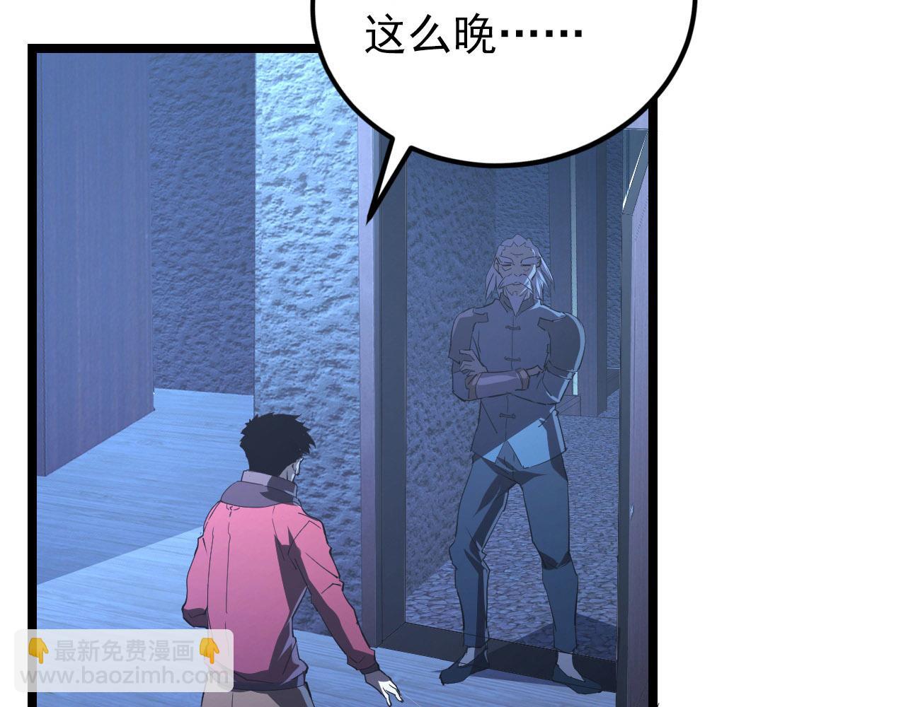 從末世崛起 - 100 茵月的用心(2/3) - 6