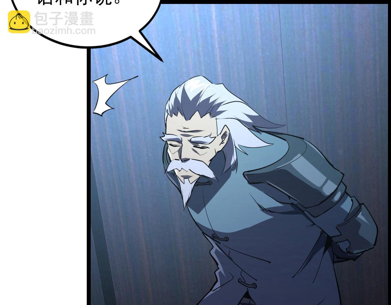 從末世崛起 - 100 茵月的用心(2/3) - 8