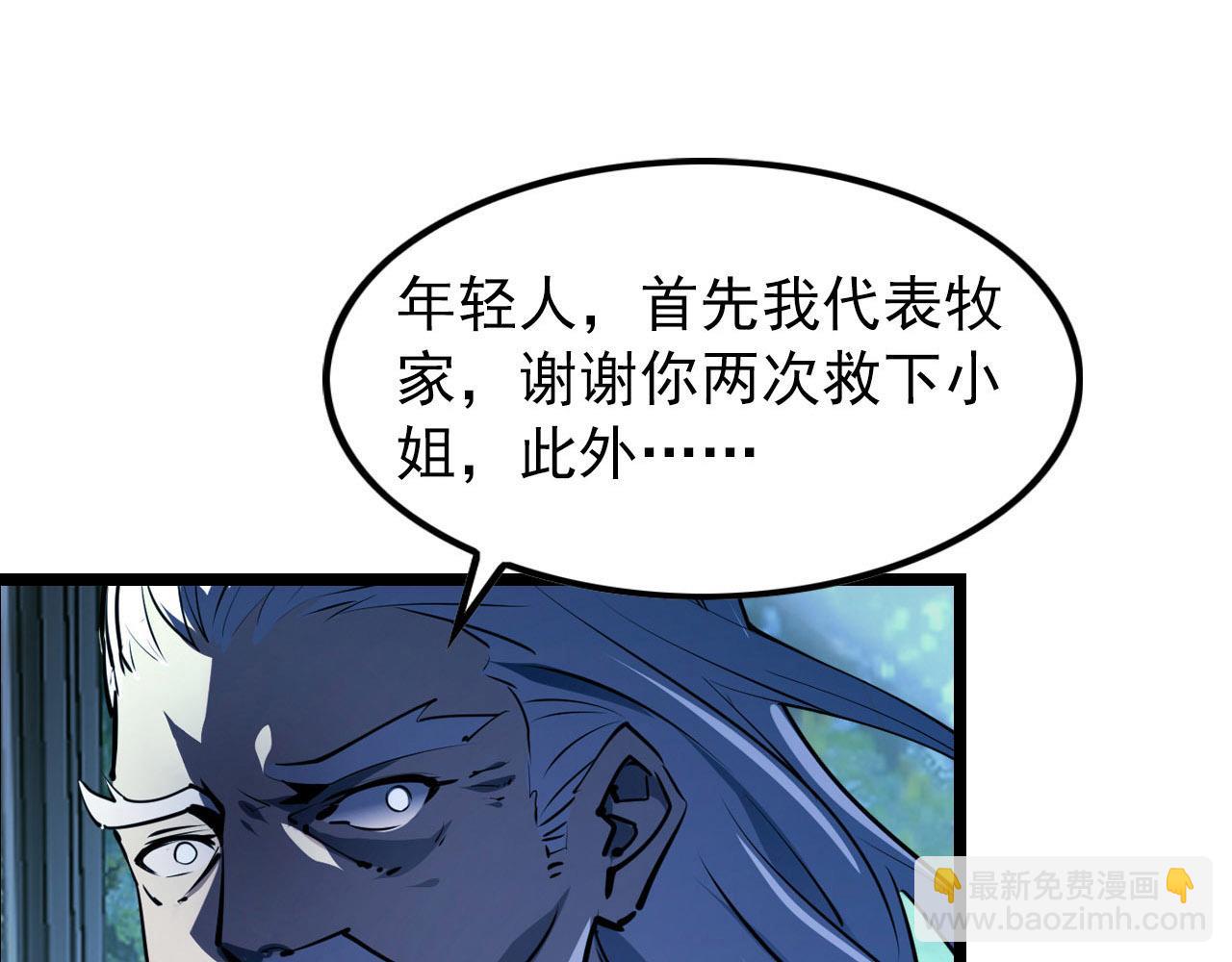 從末世崛起 - 100 茵月的用心(2/3) - 5