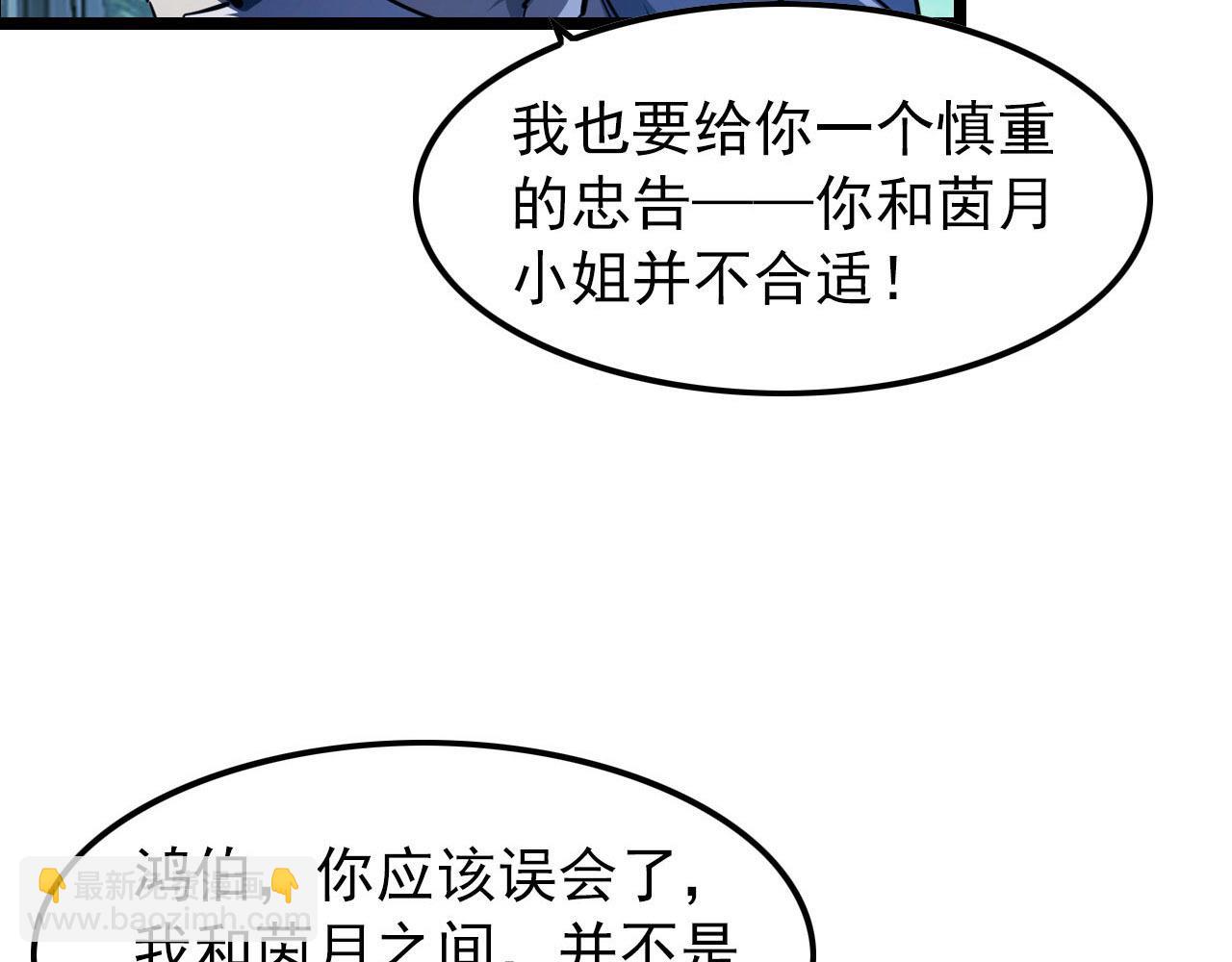 從末世崛起 - 100 茵月的用心(2/3) - 6