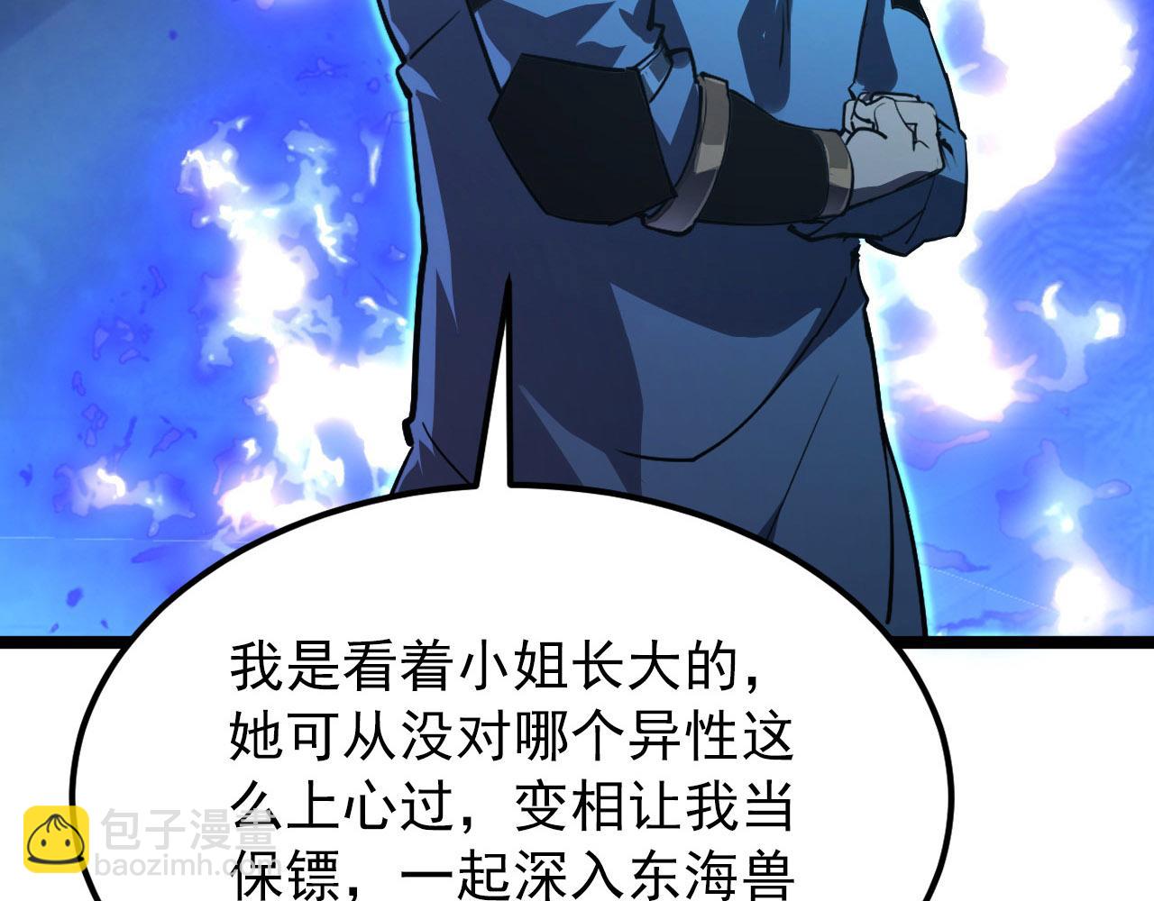 從末世崛起 - 100 茵月的用心(2/3) - 2