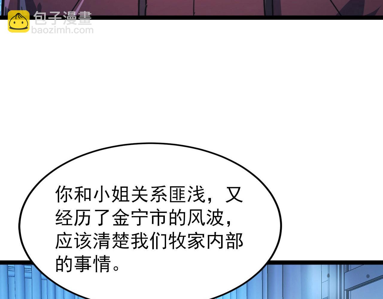 從末世崛起 - 100 茵月的用心(2/3) - 5