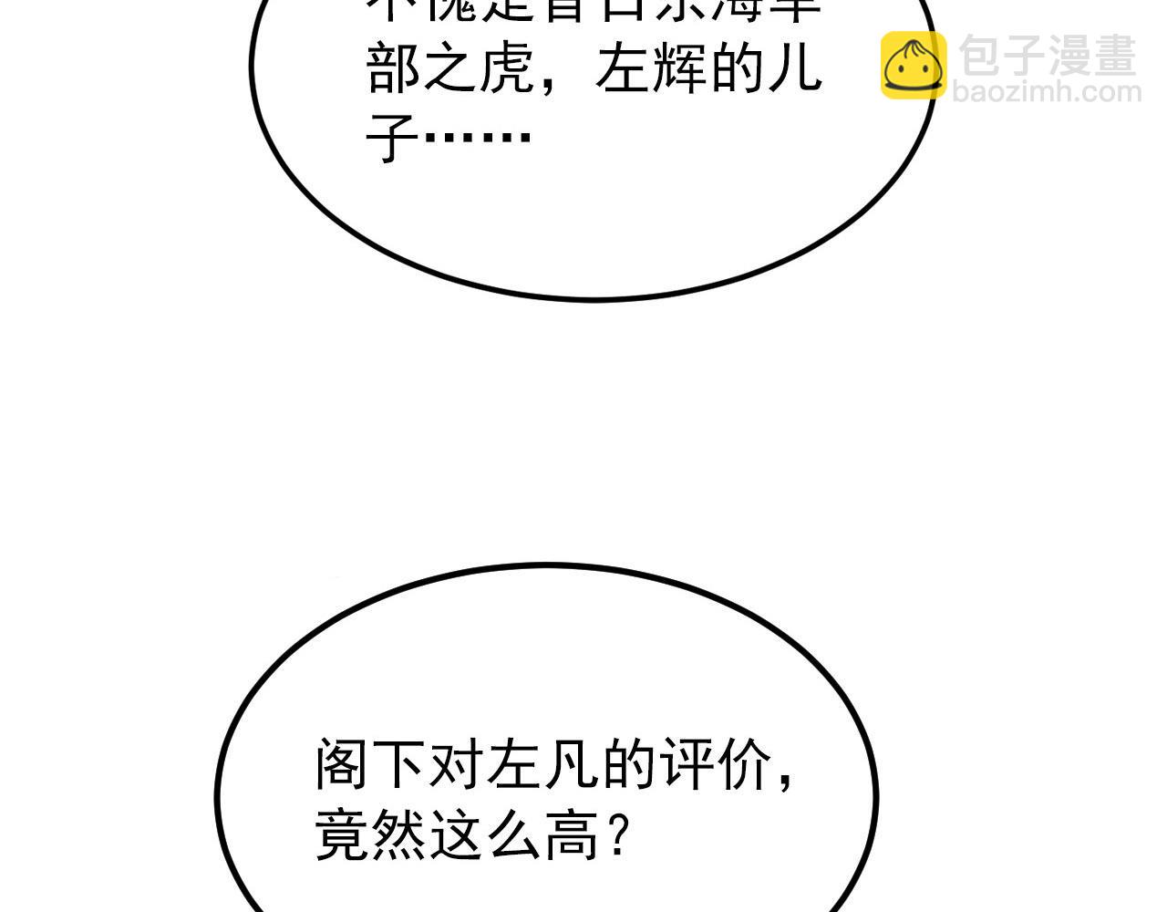 從末世崛起 - 102 神戰技(3/3) - 6