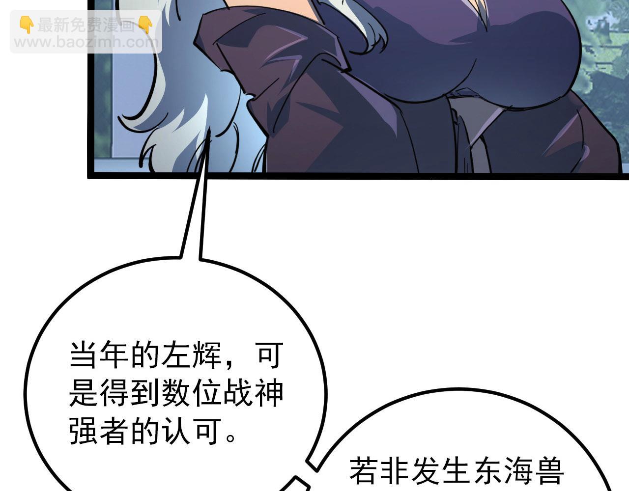 從末世崛起 - 102 神戰技(3/3) - 2