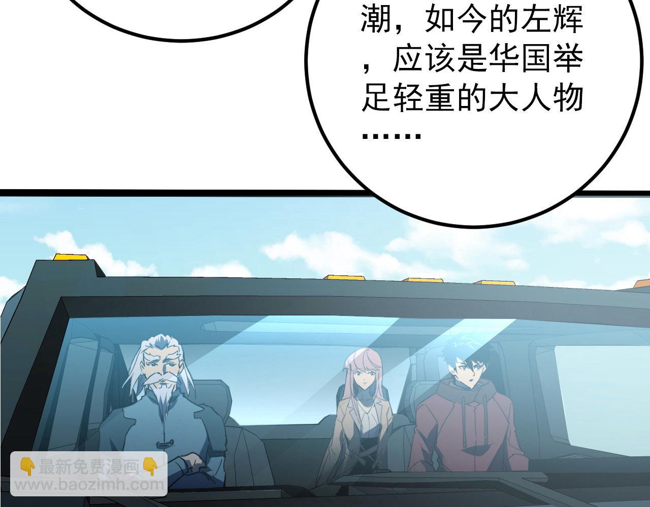 從末世崛起 - 102 神戰技(3/3) - 3