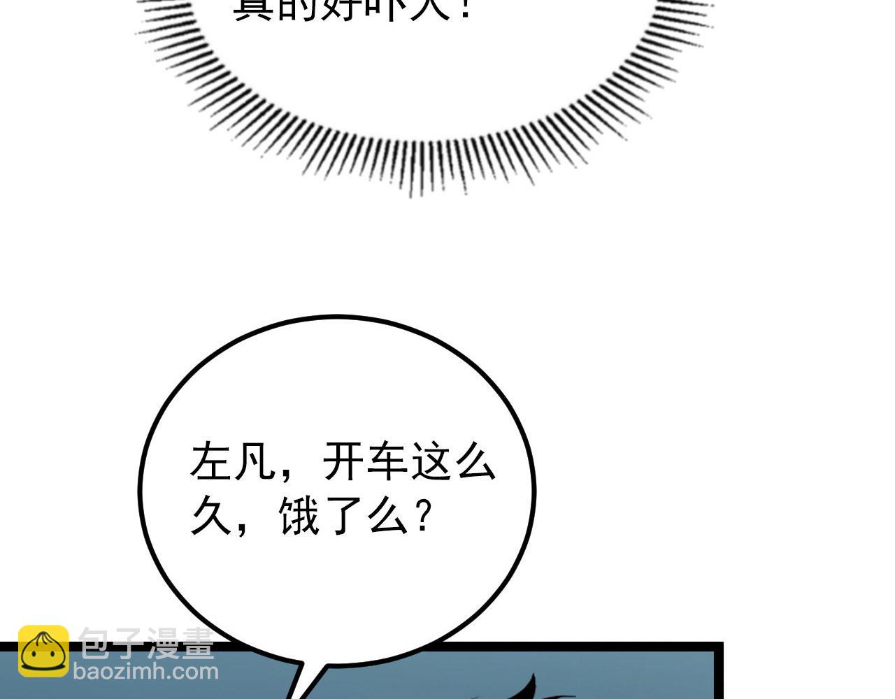 從末世崛起 - 102 神戰技(3/3) - 5