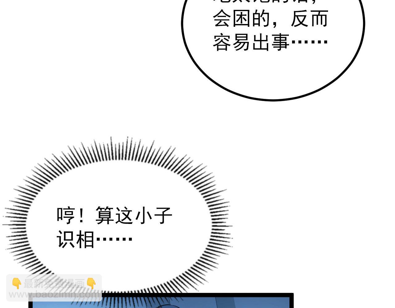 從末世崛起 - 102 神戰技(3/3) - 3