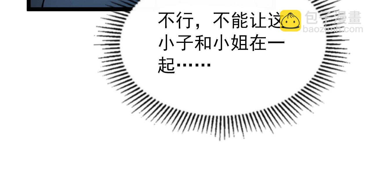 從末世崛起 - 102 神戰技(3/3) - 5