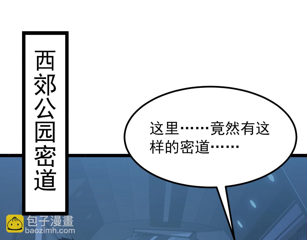 從末世崛起 - 102 神戰技(3/3) - 2