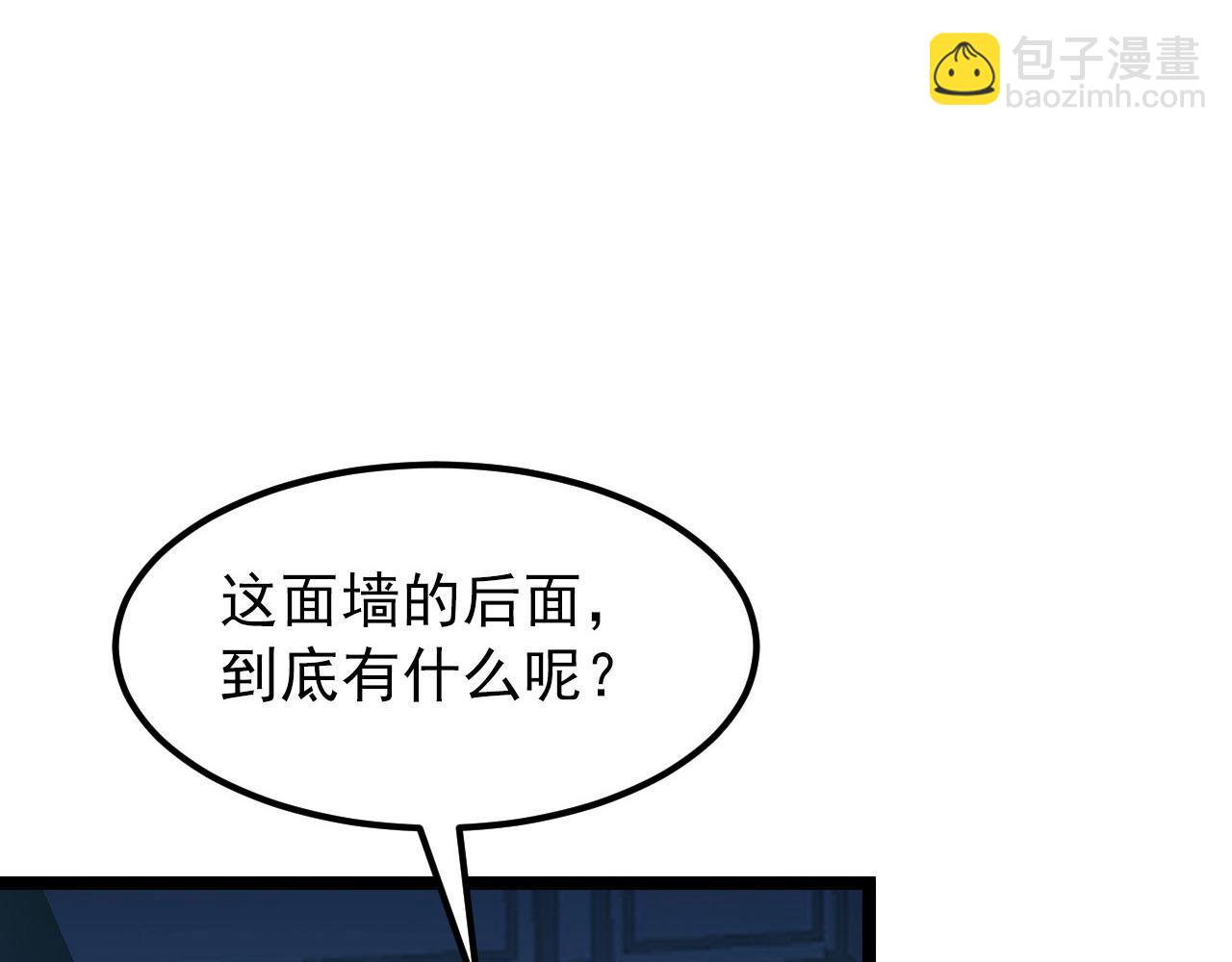 從末世崛起 - 102 神戰技(3/3) - 4