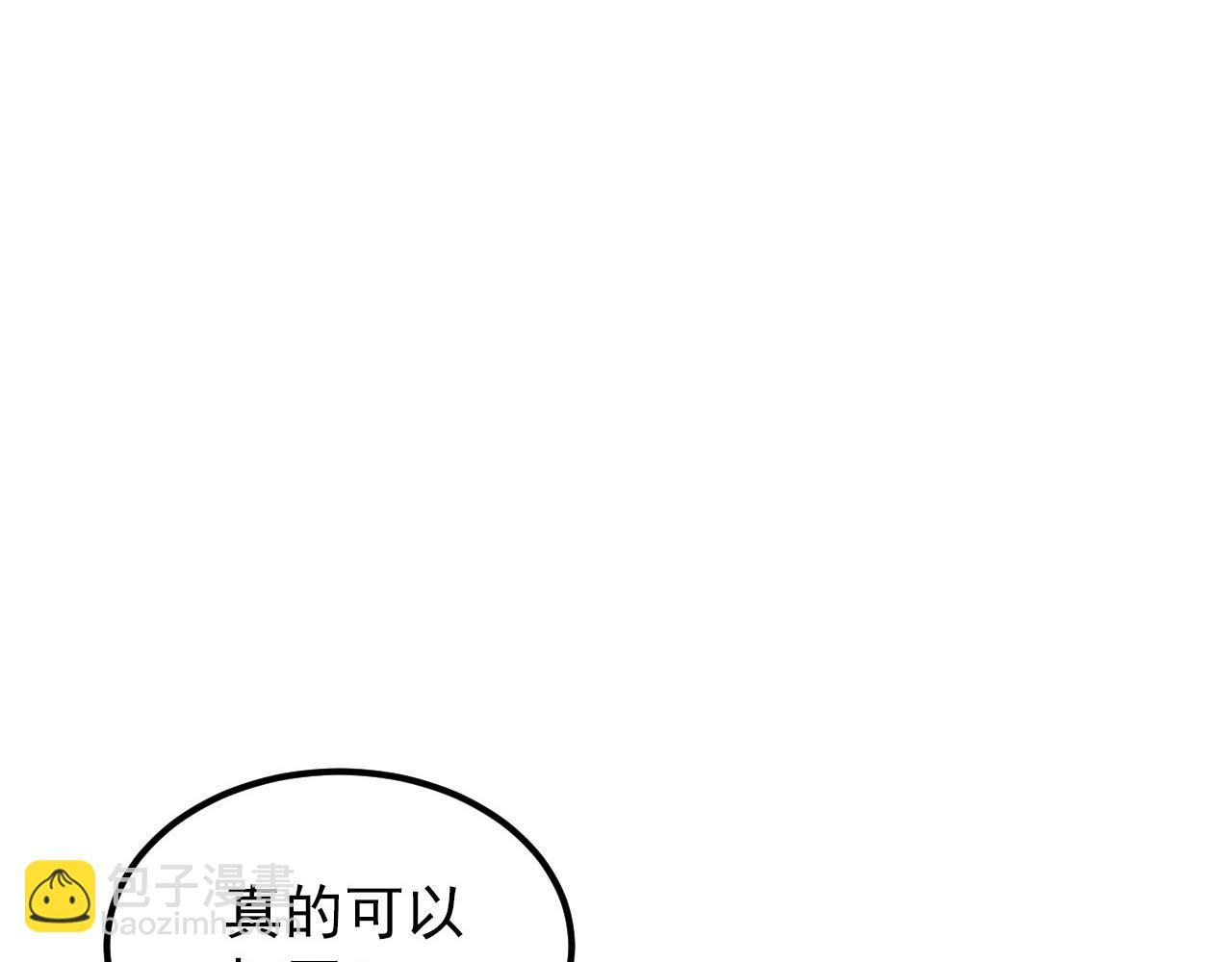 從末世崛起 - 102 神戰技(3/3) - 2