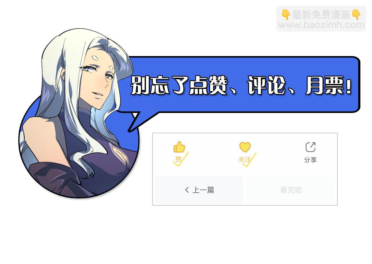 從末世崛起 - 102 神戰技(3/3) - 6