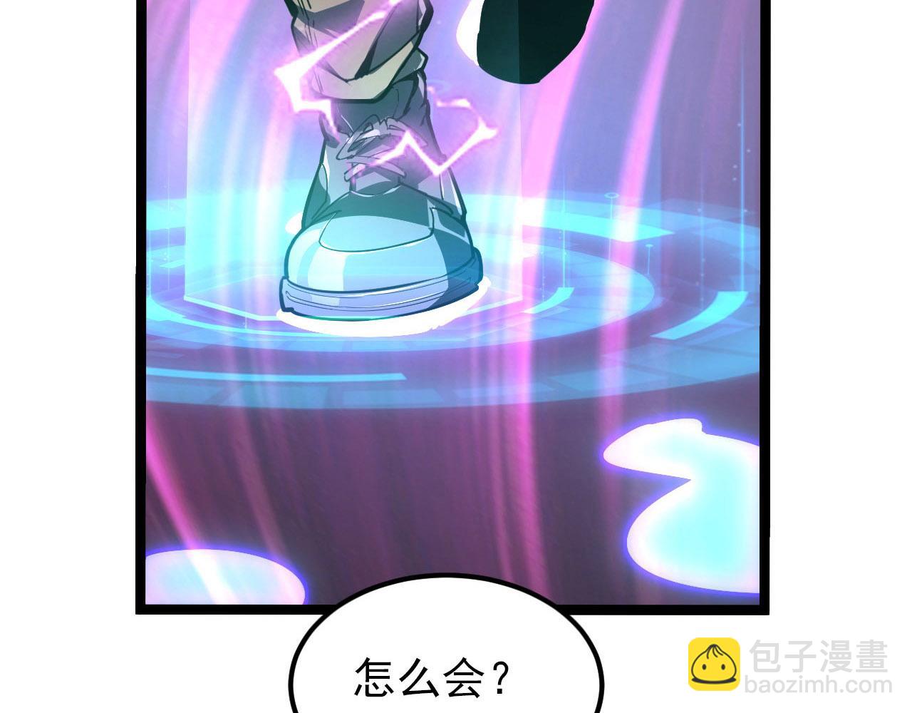 從末世崛起 - 102 神戰技(1/3) - 7