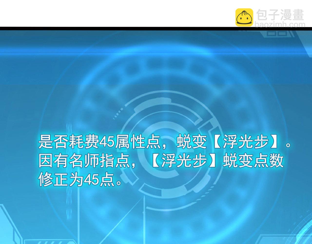 從末世崛起 - 102 神戰技(1/3) - 3